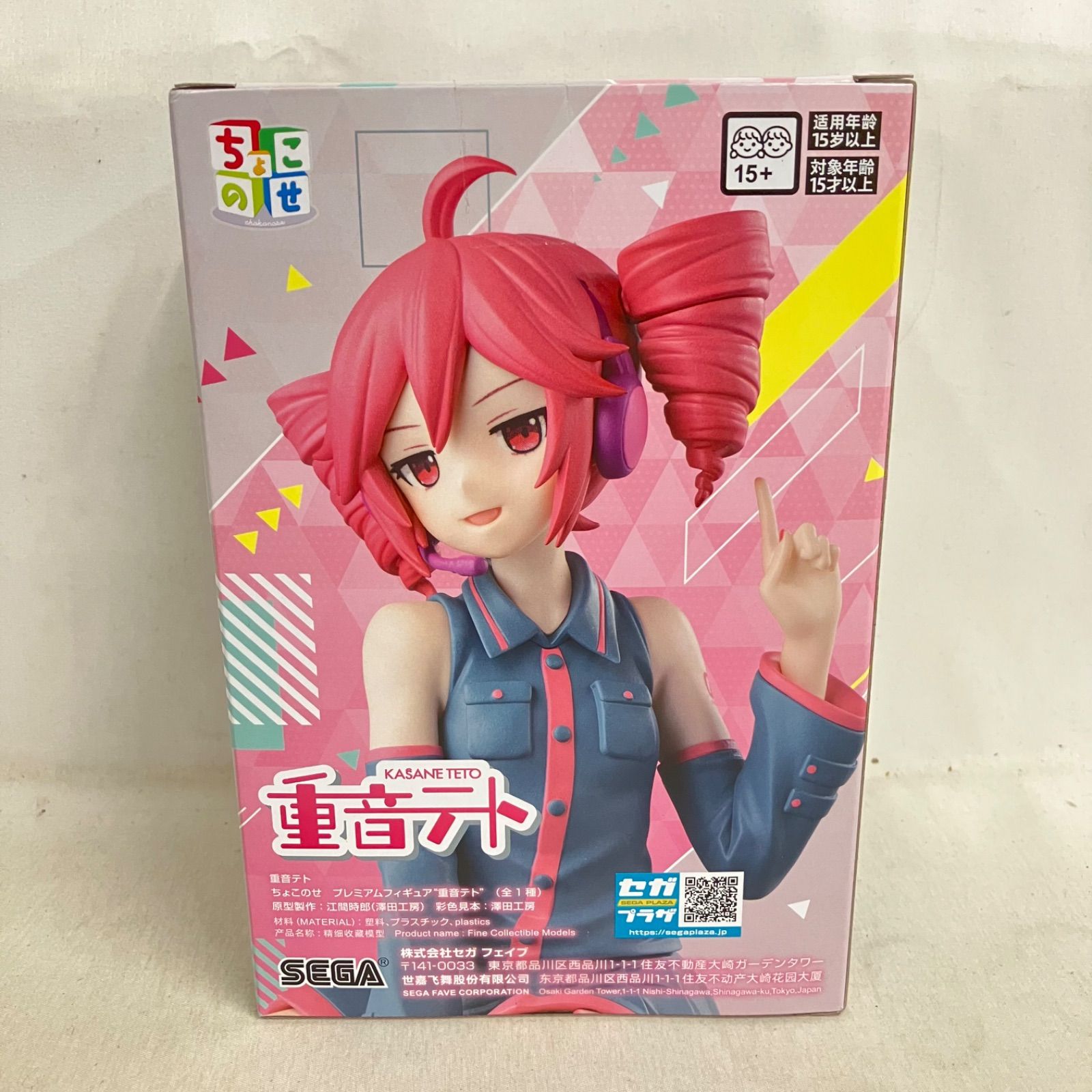 未開封 重音テト ちょこのせ フィギュア 3個セット SF5C90 c107 - メルカリ
