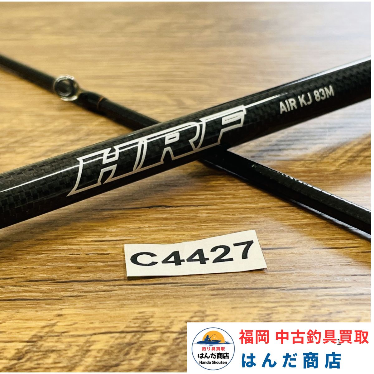 AIR HRF KJ 83M ダイワ ダイワ(DAIWA) | - ロックフィッシュロッド