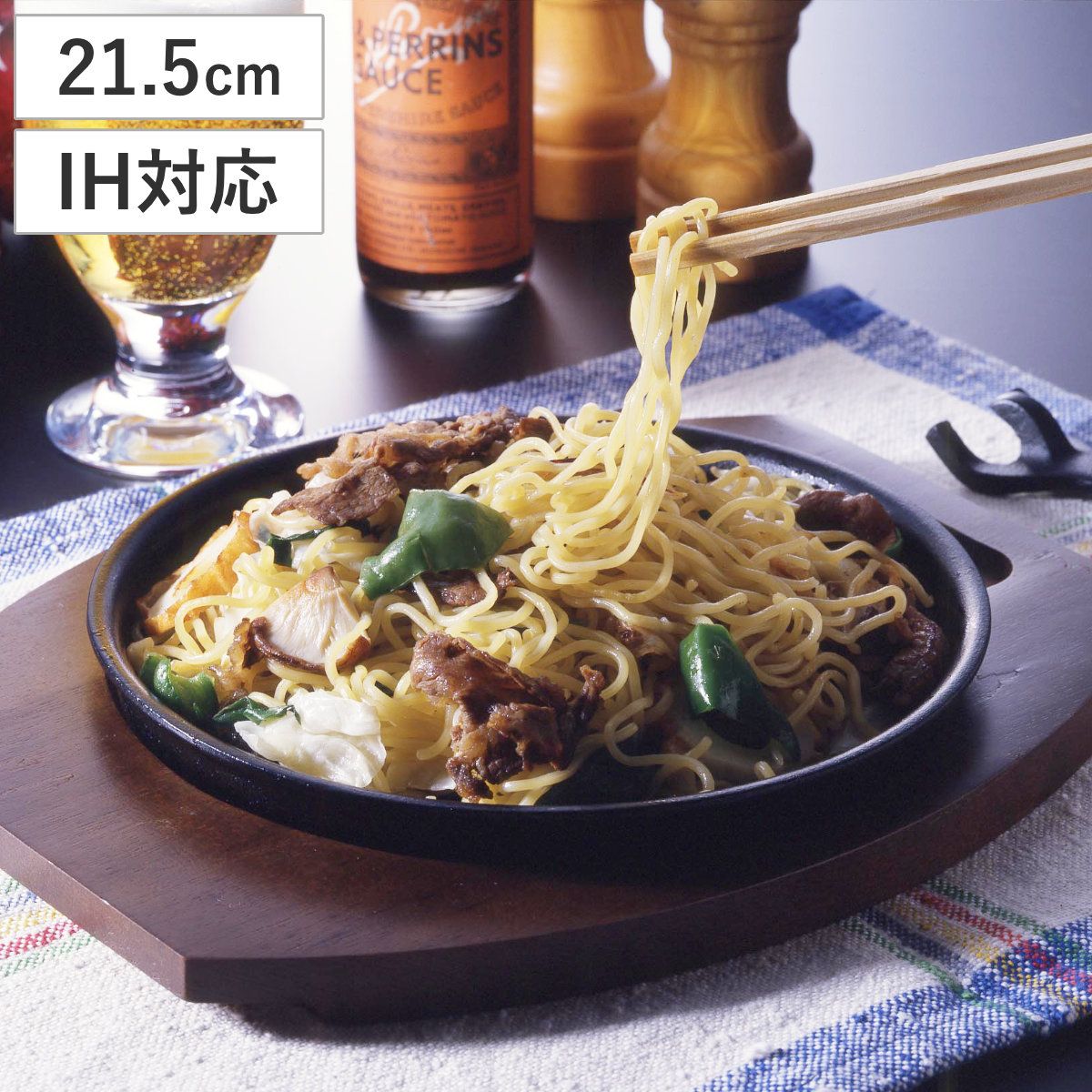 オーブンウェア 焼そば鉄板 （ ガス火対応 IH対応 鉄板プレート 木皿付き 鉄製プレート 鉄板 鉄製 21.5cm 鉄 日本製 ステーキプレート 鉄板皿 鉄皿 鉄鋳物 丸型 ガス火 ガス 対応 OK )