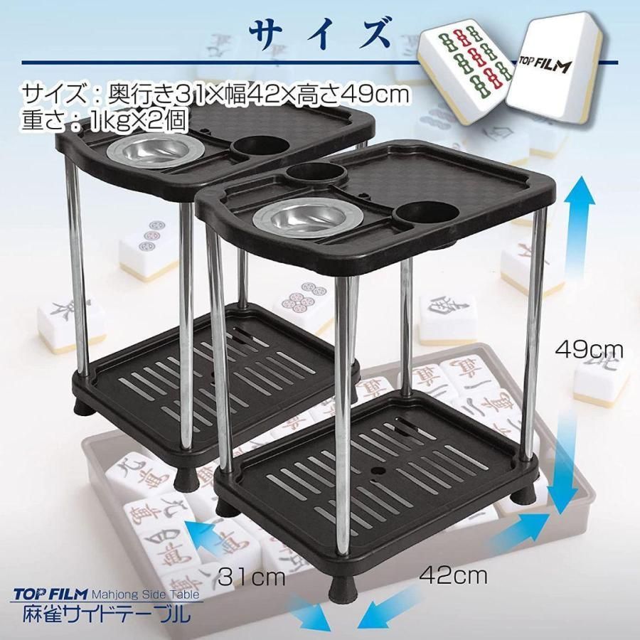 1189 麻雀サイドテーブル 2個セット 灰皿 ドリンクホルダー アジャスタ