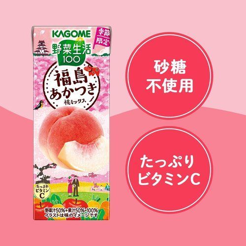 カゴメ 野菜生活100 福島あかつき桃ミックス 195ml紙パック×24本 季節