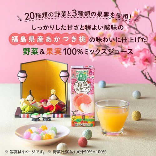 カゴメ 野菜生活100 福島あかつき桃ミックス 195ml紙パック×24本 季節