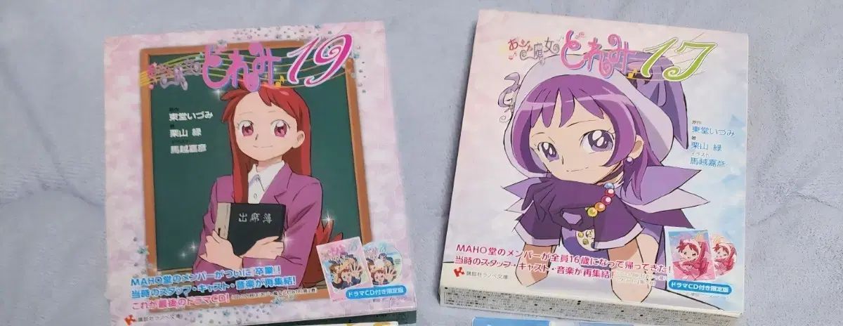 おジャ魔女どれみドラマCD+願書セット 【公式通販】