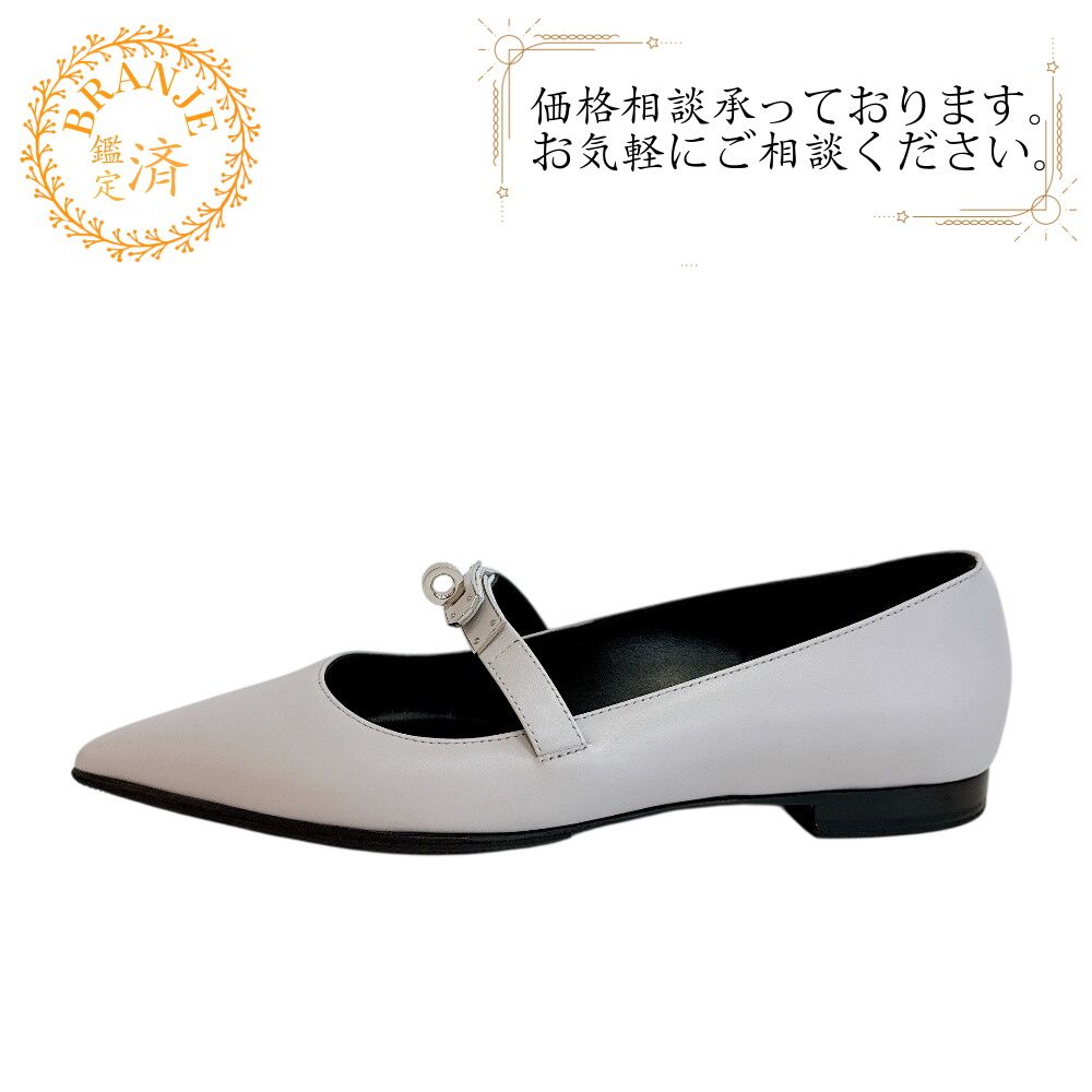 エルメス HERMES ケリーバックル ケリー バレエシューズ