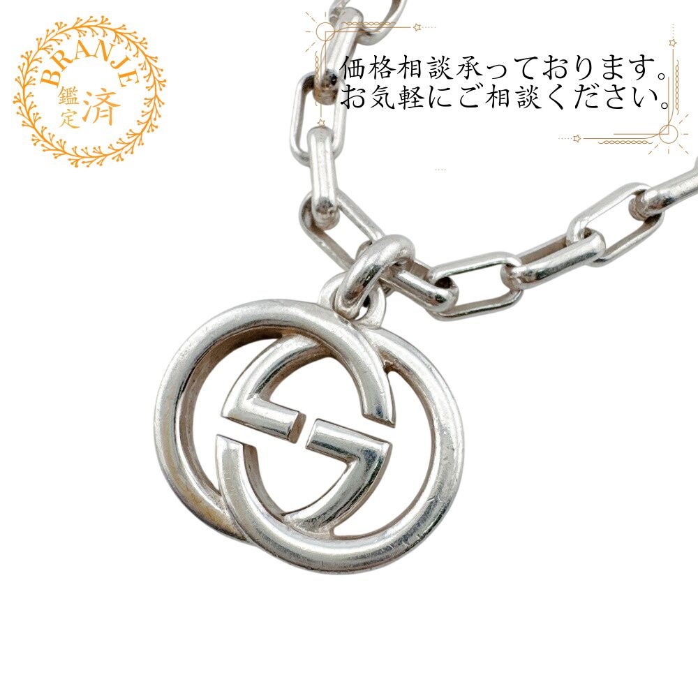 グッチ インターロッキングG ブレスレット