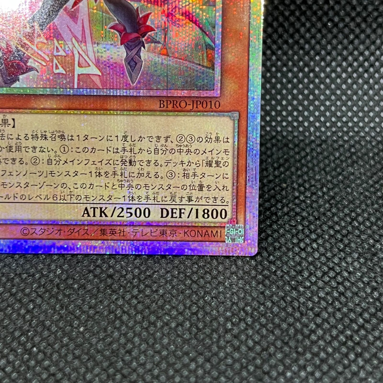 遊戯王 耀聖の花詩ルキナ プリズマティックシークレットレア 遊戯王 耀聖の花詩ルキナ プリズマティックシークレットレア
