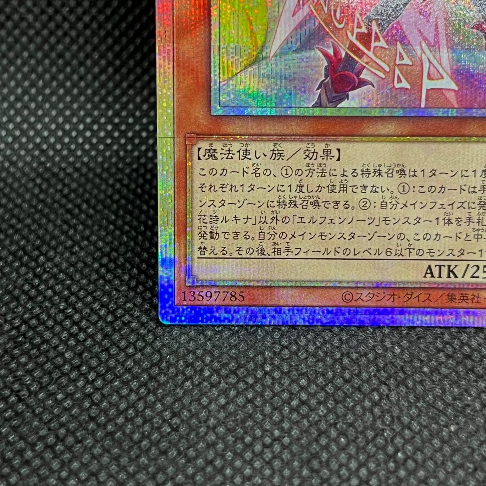 遊戯王 耀聖の花詩ルキナ プリズマティックシークレットレア 遊戯王 耀聖の花詩ルキナ プリズマティックシークレットレア