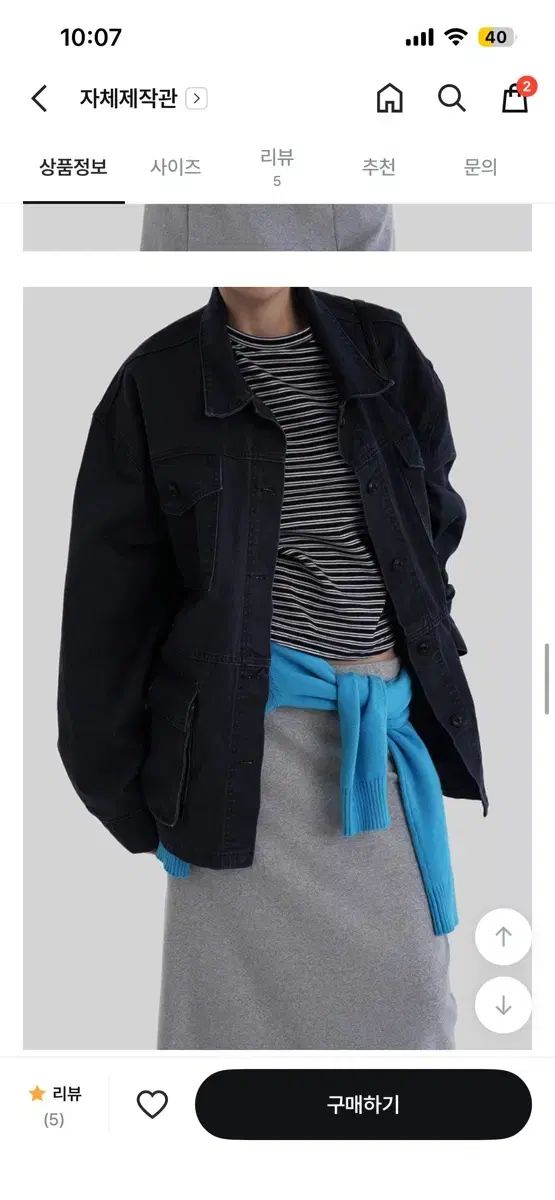 オータム グラウンド ワークジャケット
