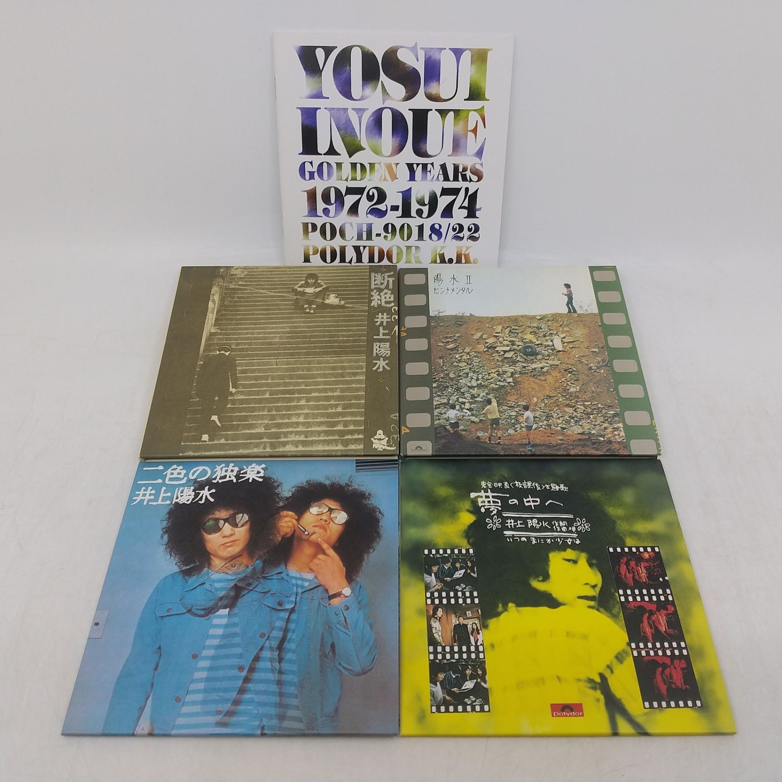 井上陽水 GOLDEN YEARS 1972-1974 CD4枚組＋歌詞カード DISC3欠品 断絶