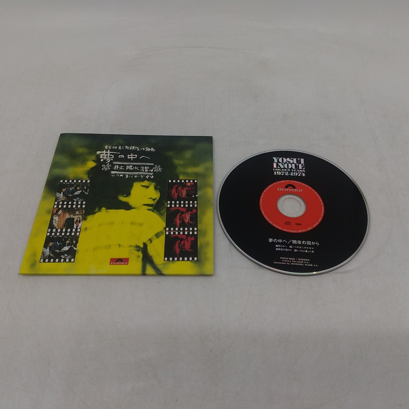 井上陽水 GOLDEN YEARS 1972-1974 CD4枚組＋歌詞カード DISC3欠品 断絶
