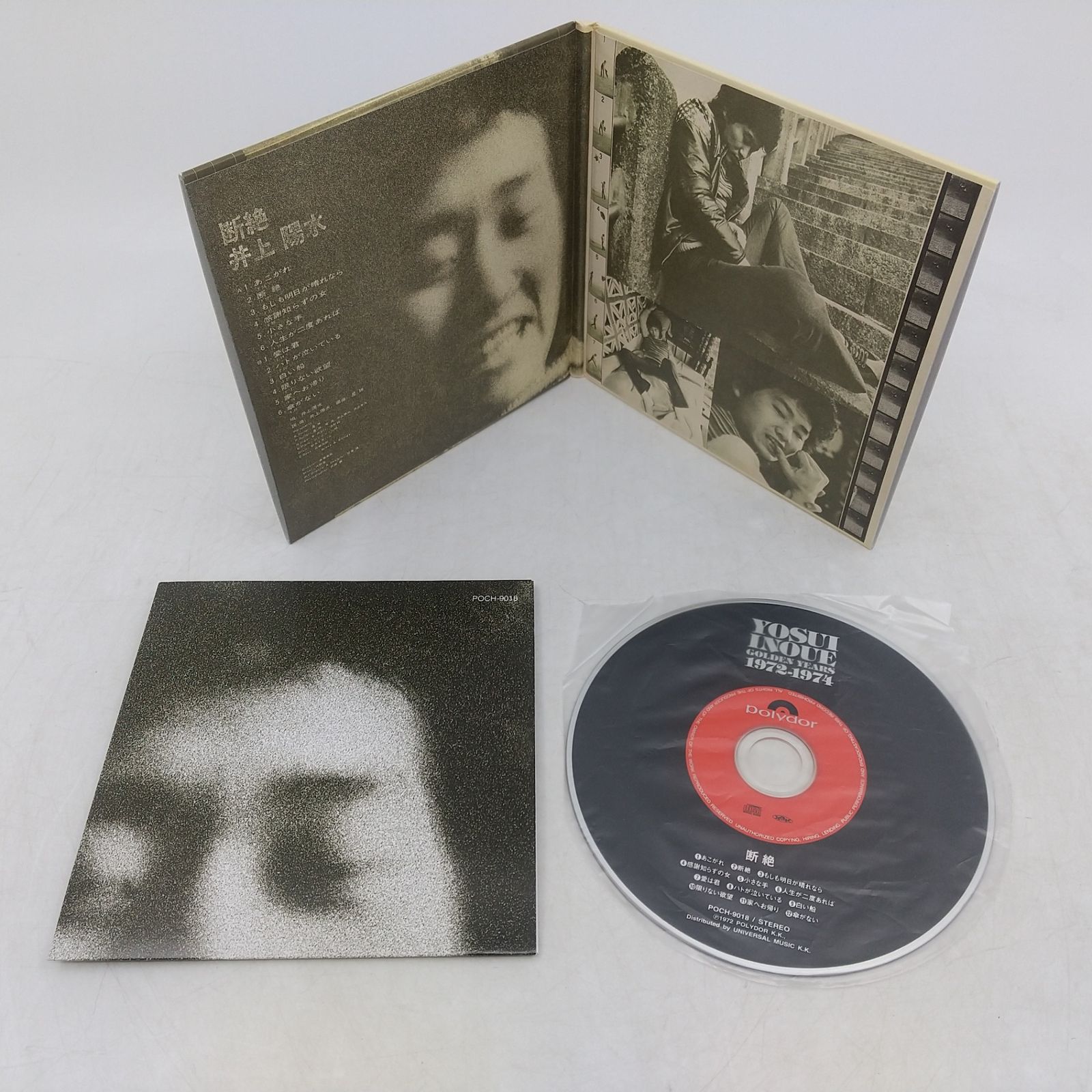 井上陽水 GOLDEN YEARS 1972-1974 CD4枚組＋歌詞カード DISC3欠品 断絶