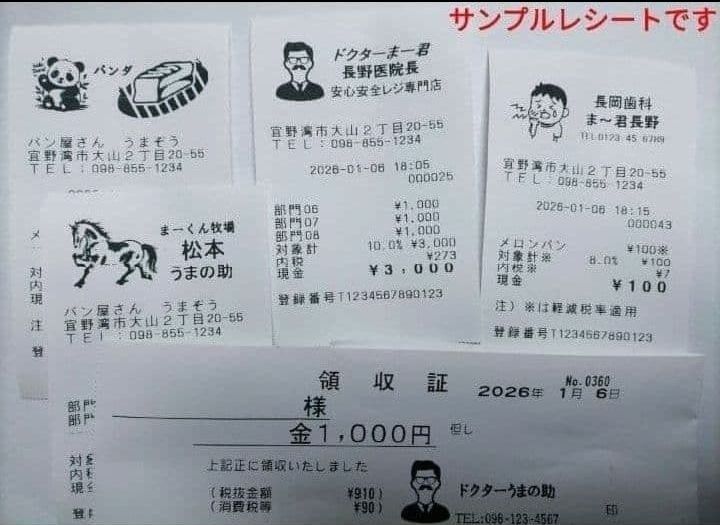 テックレジスター　FS-700　設定無料　現行機種　店名無料　522220