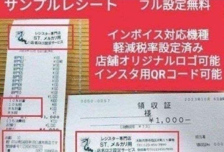 テックレジスター FS-700 設定無料 現行機種 店名無料 522220