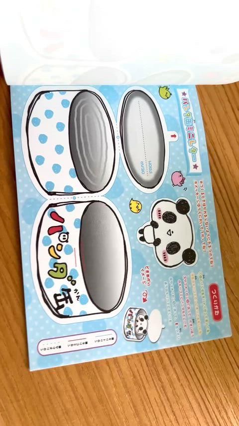 平成ゴーメモ帳