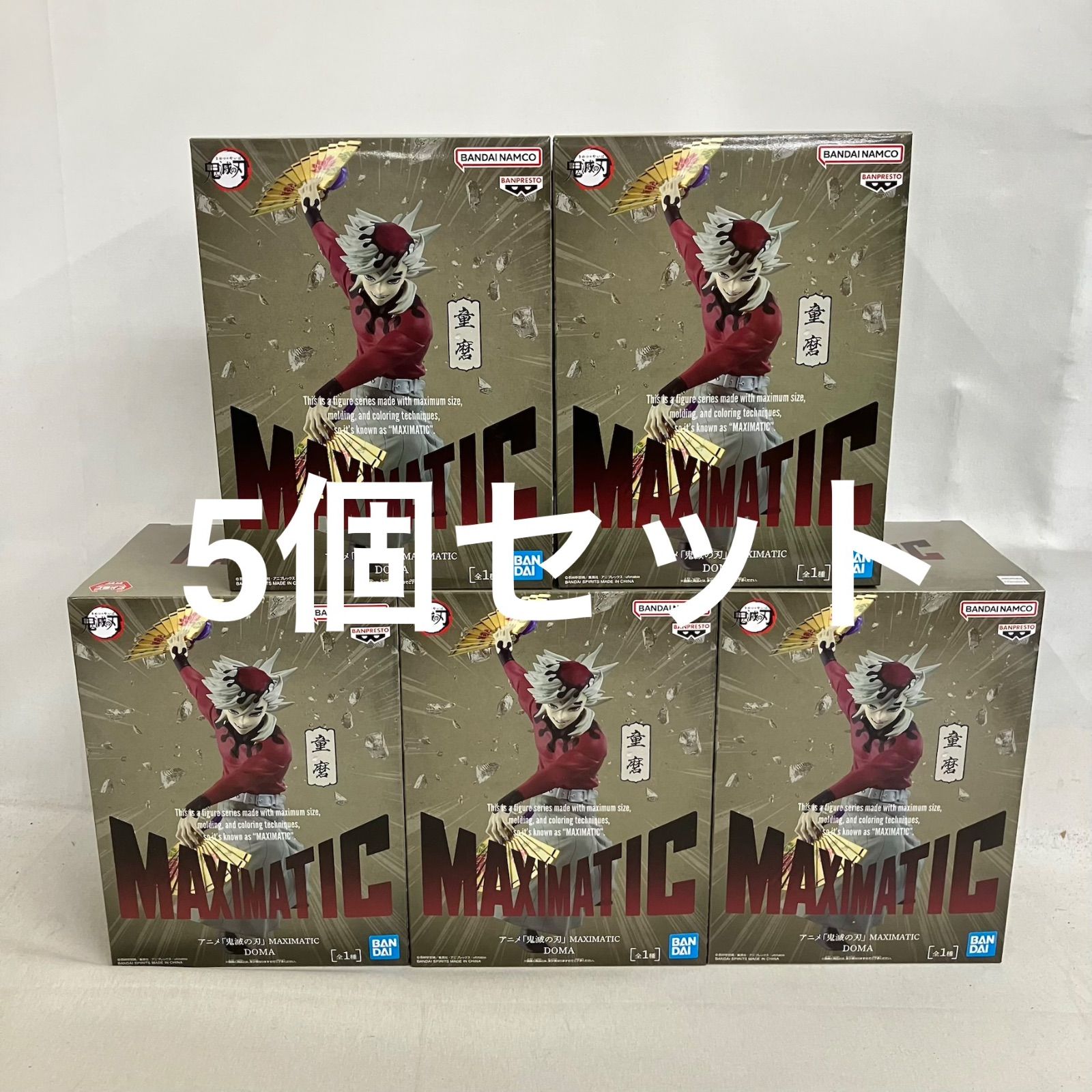 未開封 鬼滅の刃 MAXIMATIC 童磨 フィギュア 5個セット SF5C91 c101