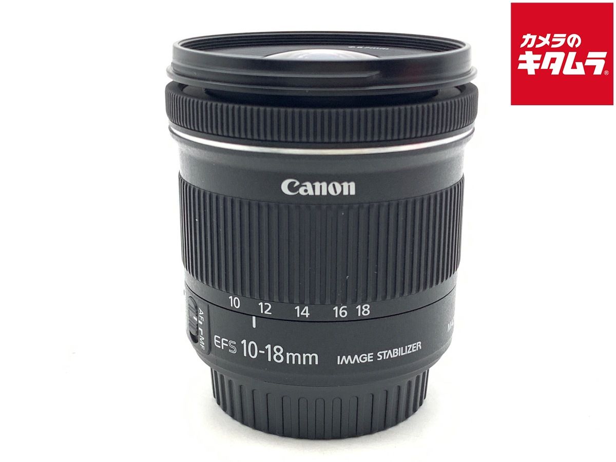 【中古】 【良品】 キヤノン EF-S10-18mm F4.5-5.6 IS STM