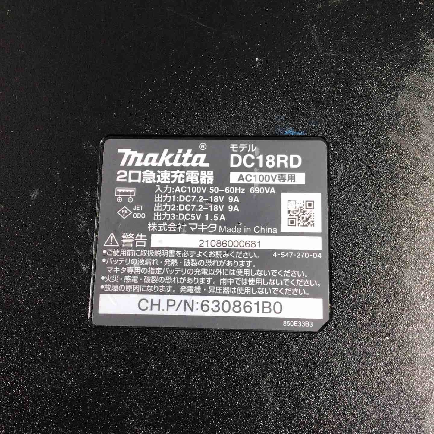★マキタ(makita) 2口急速充電器 DC18RD【川口店】 ★マキタ(makita) 2口急速充電器 DC18RD【川口店】