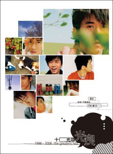【CD】十光年/1996-2006 the greatest hits(台湾盤)