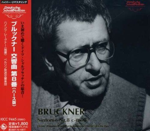 【CD】ブルックナー:交響曲第8番(ハース版)