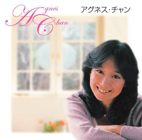 【CD】アグネス・チャン ベストアルバム