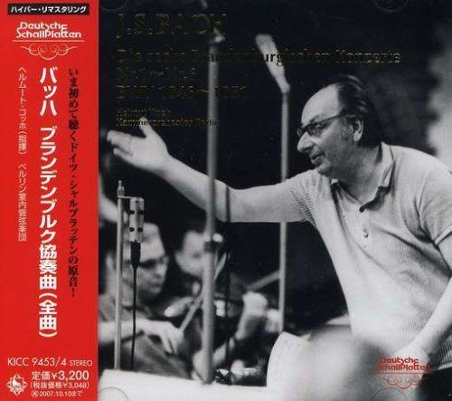 【CD】バッハ:ブランデンブルク協奏曲(全曲)