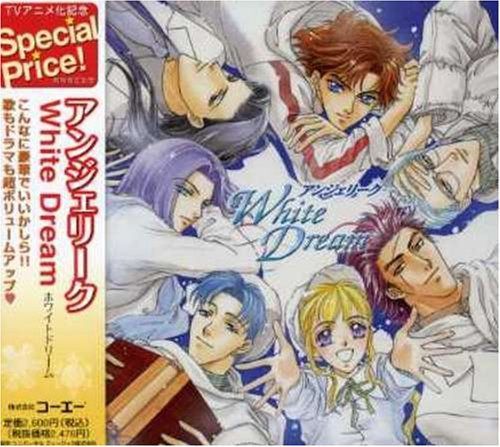 【CD】アンジェリーク~WhiteDream~ 7,686円