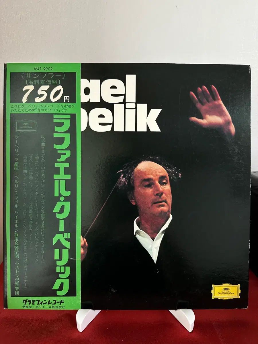 クラシック ラファエル クーベリック)コンピレーション LP - メルカリ