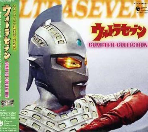 【CD】ウルトラセブン コンプリート・コレクション