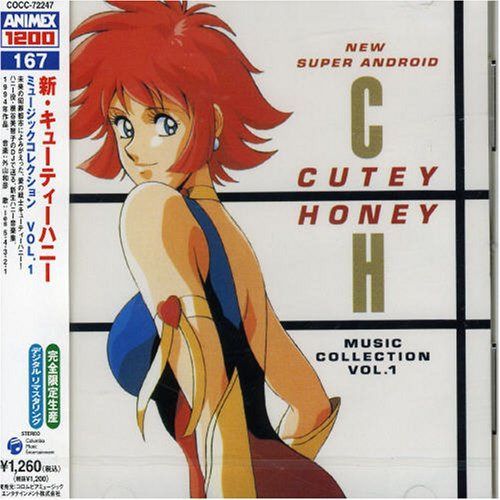 【CD】ANIMEX 1200シリーズ(167)新キューティーハニー ミュージックコレクション Vol.1