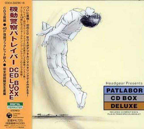 【CD】機動警察パトレイバー PATLABOR CD BOX 40,453円