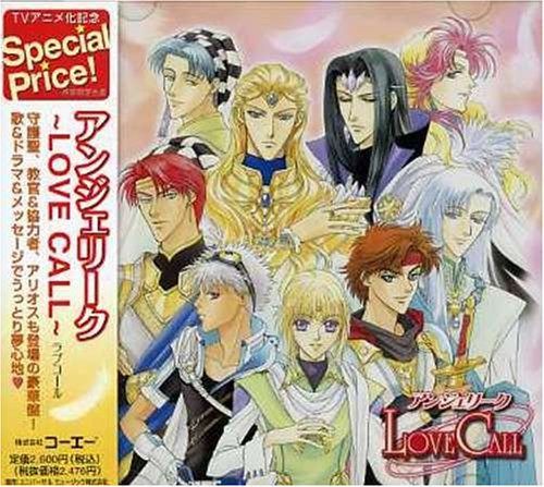 【CD】アンジェリーク~LOVE CALL~