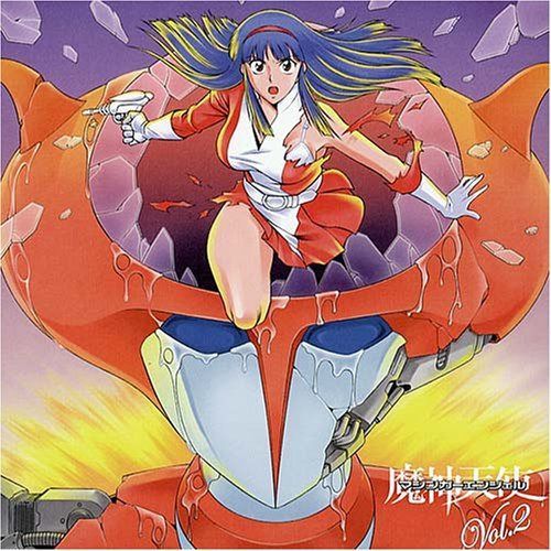 【CD】魔神天使 マジンガーエンジェル2 リッスン・マジンガーエンジェル