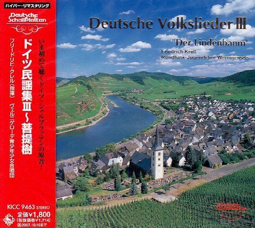 【CD】ドイツ民謡集III~菩提樹