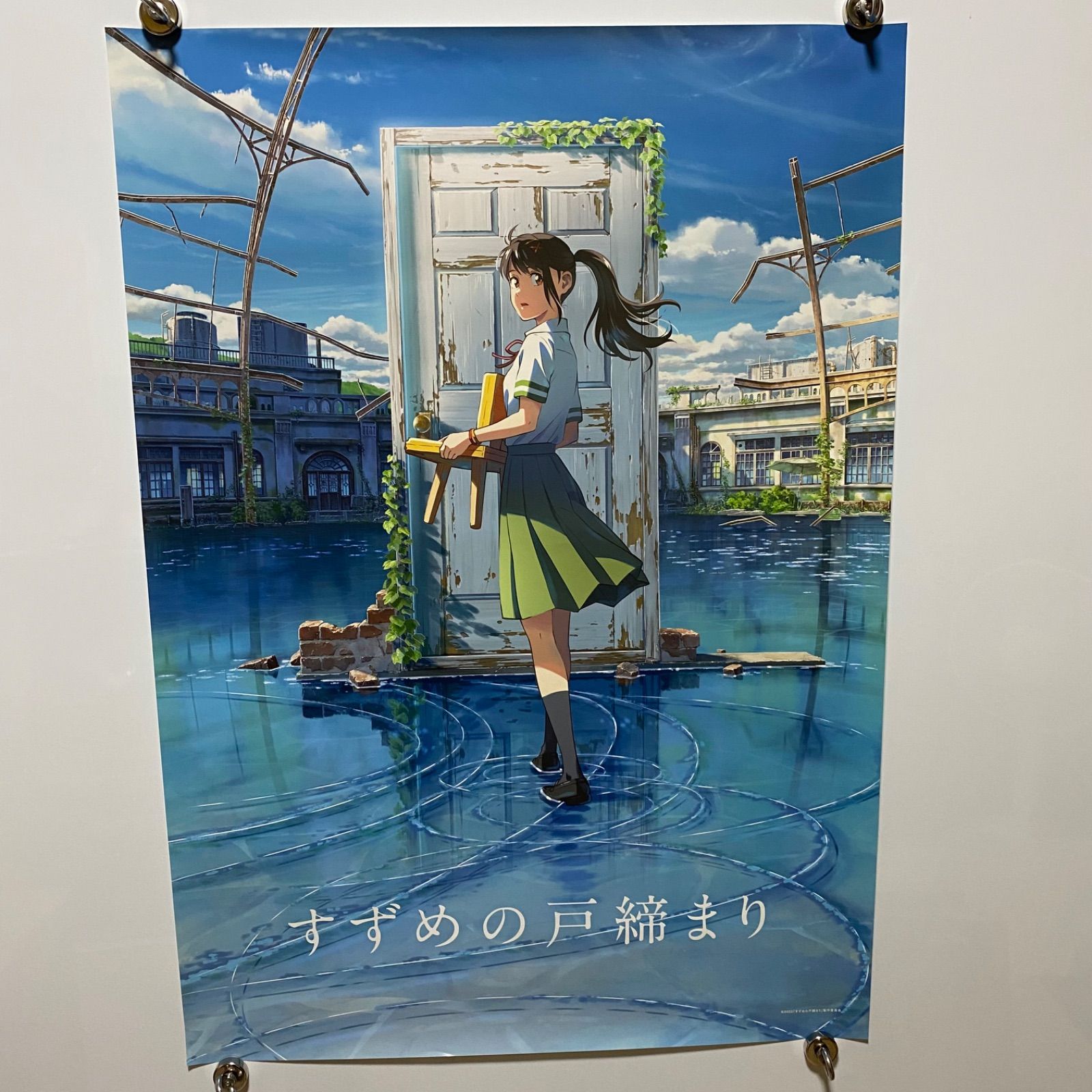 すずめの戸締り B2ポスター 新海誠 #1186 - メルカリ