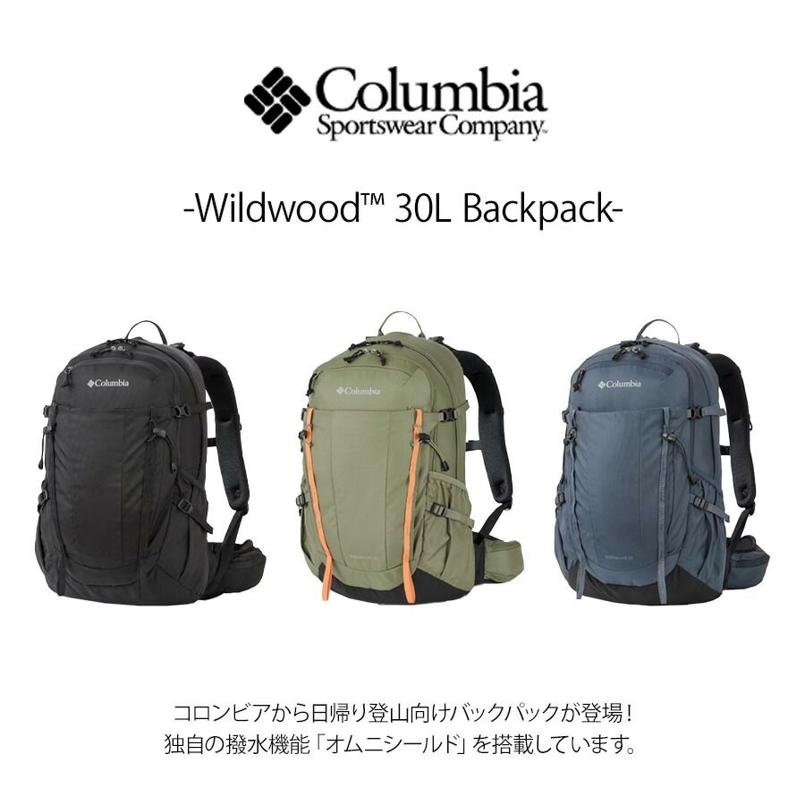 【Columbia】 リュック 大容量 pu8657 ワイルドウッド 30L リュックサック バックパック かばん 登山 撥水 ハイキング ユニセックス ギフト プレゼント ブラック 【Columbia】 リュック 大容量 pu8657 ワイルドウッド 30L リュックサック バックパック かばん 登山 撥水 ハイキング ユニセックス ギフト プレゼント ブラック