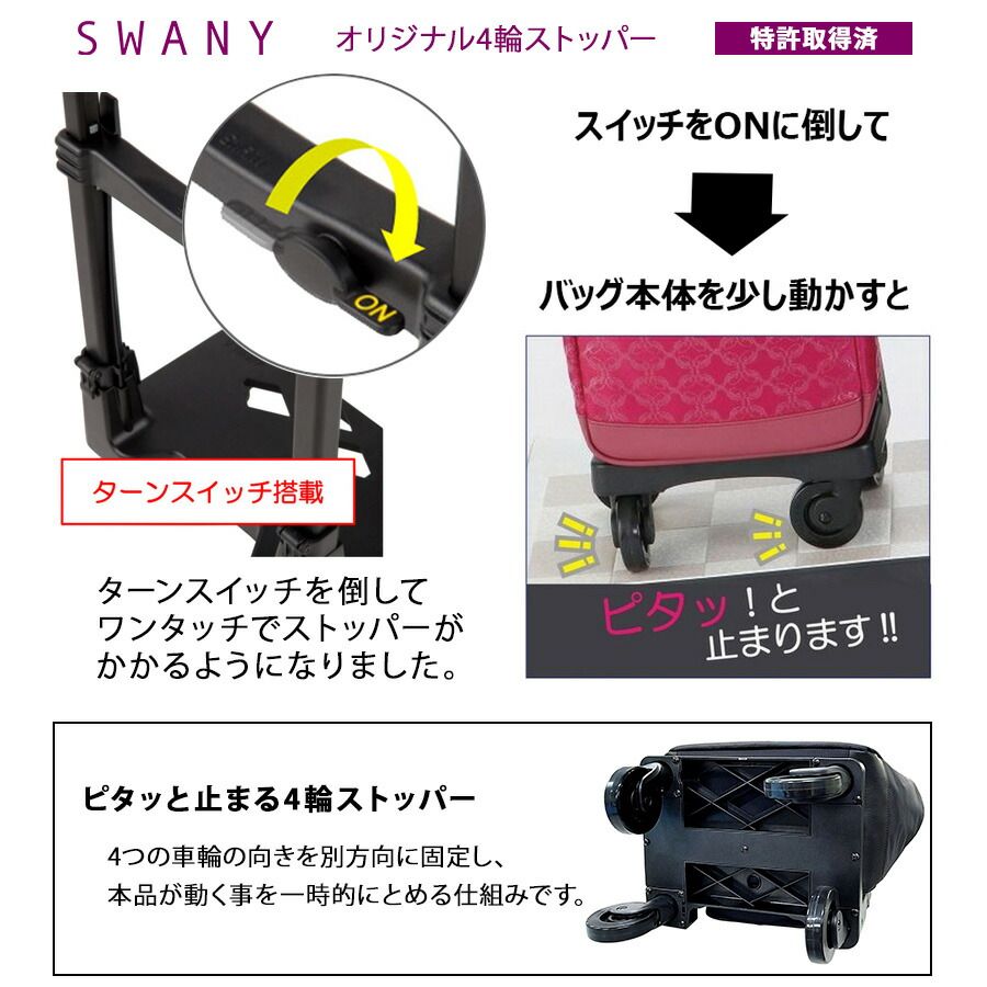 SWANY スワニー ルバンドlll D640 L21 4輪ストッパー 75ミリダストガードキャスター 2way ハンドバッグ トートバッグ キャリーバッグ レディース 旅行 買い物 撥水 おしゃれ 大人 上品 便利 送料無料 SWANY スワニー ルバンドlll D640 L21 4輪ストッパー 75ミリダストガードキャスター 2way ハンドバッグ トートバッグ キャリーバッグ レディース 旅行 買い物 撥水 おしゃれ 大人 上品 便利 送料無料