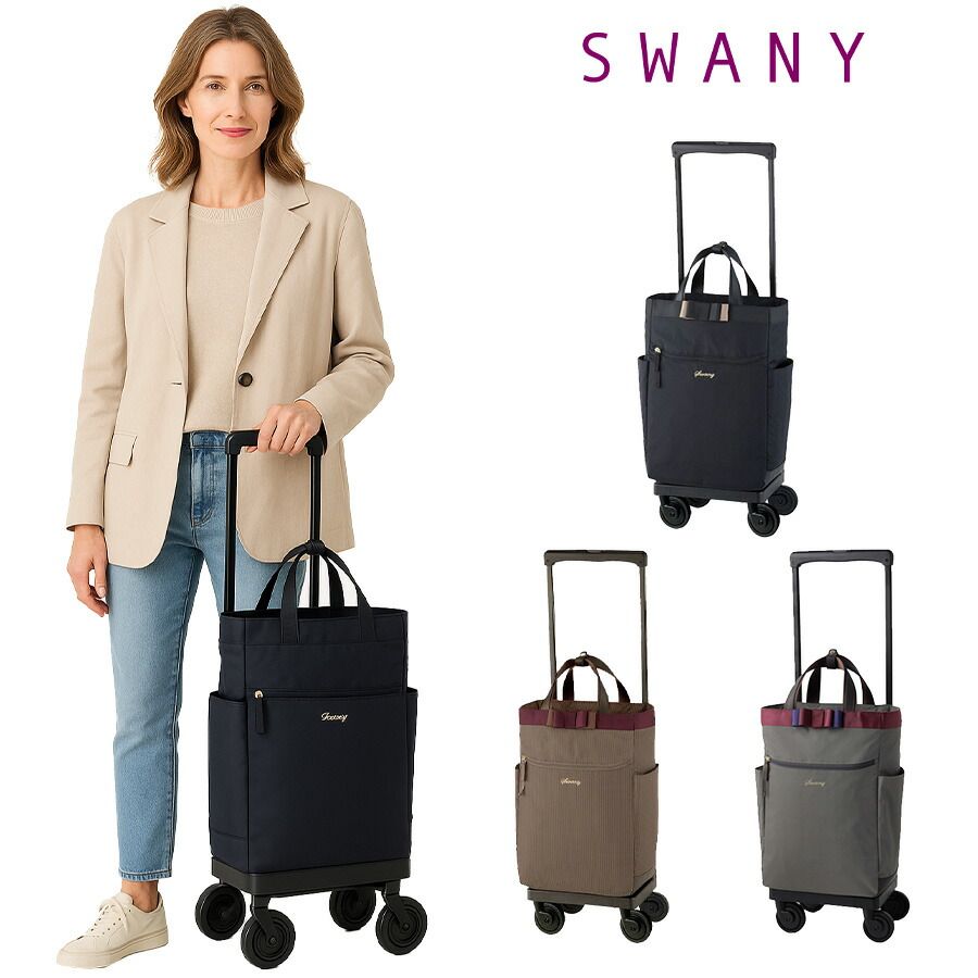 SWANY スワニー ルバンドlll D640 L21 4輪ストッパー 75ミリダストガードキャスター 2way ハンドバッグ トートバッグ キャリーバッグ レディース 旅行 買い物 撥水 おしゃれ 大人 上品 便利 送料無料 SWANY スワニー ルバンドlll D640 L21 4輪ストッパー 75ミリダストガードキャスター 2way ハンドバッグ トートバッグ キャリーバッグ レディース 旅行 買い物 撥水 おしゃれ 大人 上品 便利 送料無料