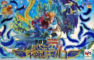 白ひげ海賊団1番隊隊長 “不死鳥マルコ” 「ワンピース」 エクセレントモデル Portrait.Of.Pirates “MAS-MAXIMUM”【1週間以内発送】