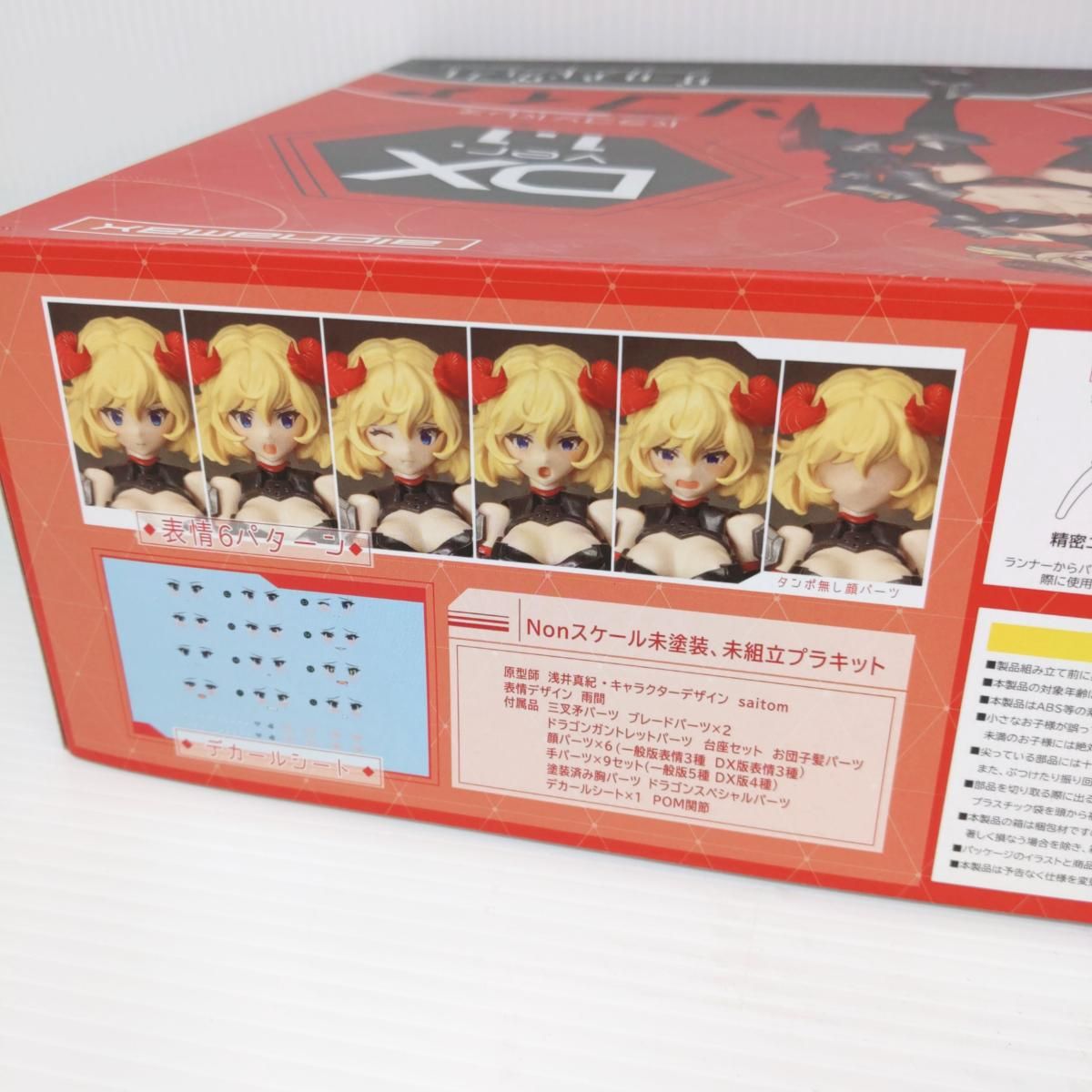 【中古未開封品】スカイチューブ ダークアドヴェント DXver.1.1 ドラゴンドレス ソフィア ノンスケール〇YR-54973〇 【中古未開封品】スカイチューブ ダークアドヴェント DXver.1.1 ドラゴンドレス ソフィア ノンスケール〇YR-54973〇