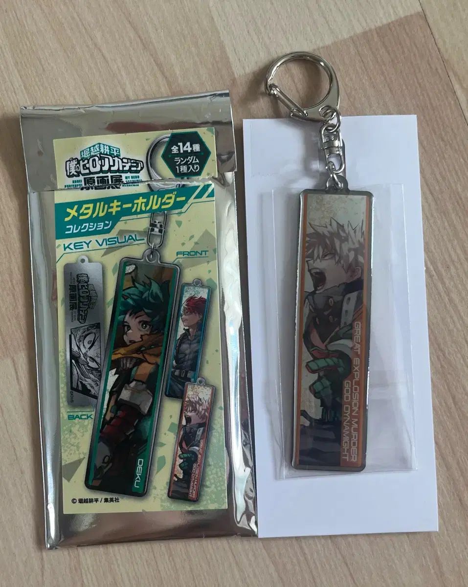 ヒロアカ原画展 メタルキーホルダー 爆豪 勝己