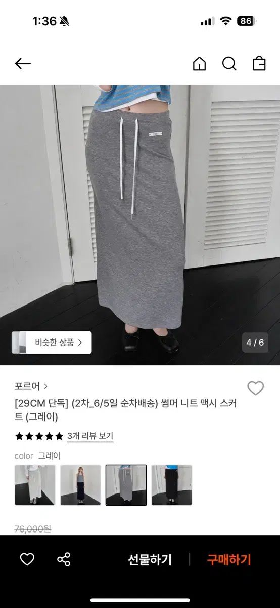 新品) ポルア サマースカート (グレー)