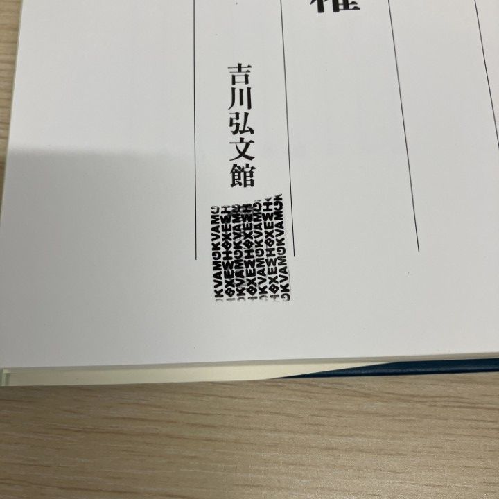▲01)【1点限り!】琉球王国の外交と王権/豊見山和行/吉川弘文館/2004年/文化/A ▲01)【1点限り!】琉球王国の外交と王権/豊見山和行/吉川弘文館/2004年/文化/A