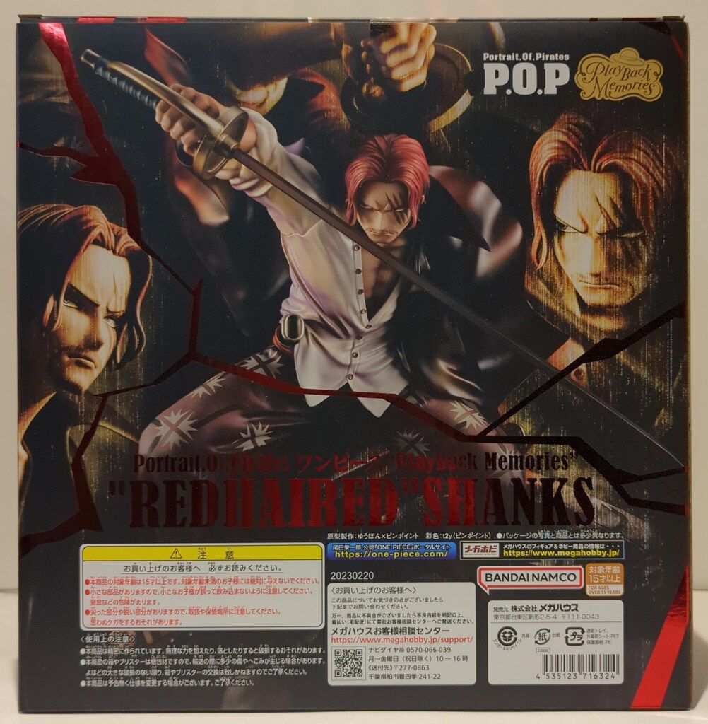 メガハウス P.O.P.Play Back Memoris 赤髪のシャンクス メガハウス P.O.P.Play Back Memoris 赤髪のシャンクス