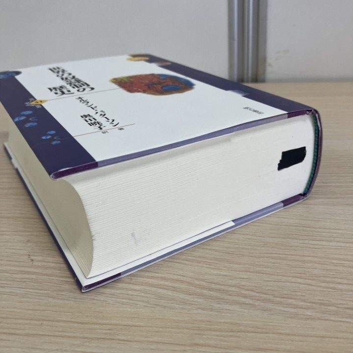▲01)【1点限り!】世界の奴隷制の歴史/世界人権問題叢書/オルランド・パターソン/明石書店/2001年/社会問題/A