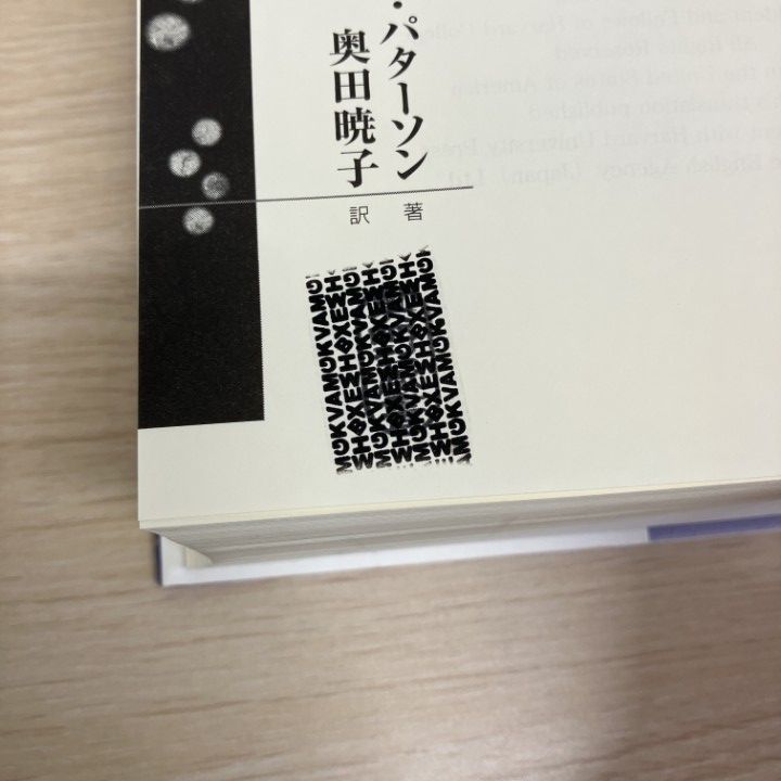 ▲01)【1点限り!】世界の奴隷制の歴史/世界人権問題叢書/オルランド・パターソン/明石書店/2001年/社会問題/A