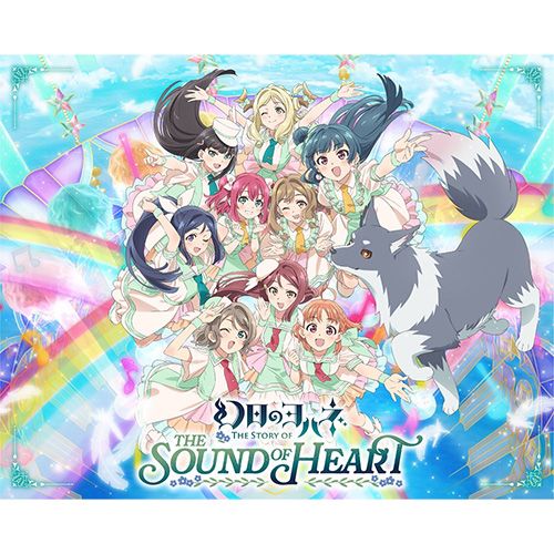 【Blu-ray】【新品】 「幻日のヨハネ -The Story of the Sound of Heart-」Blu-ray Memorial BOX(Blu-ray Disc) Blu-ray 佐賀