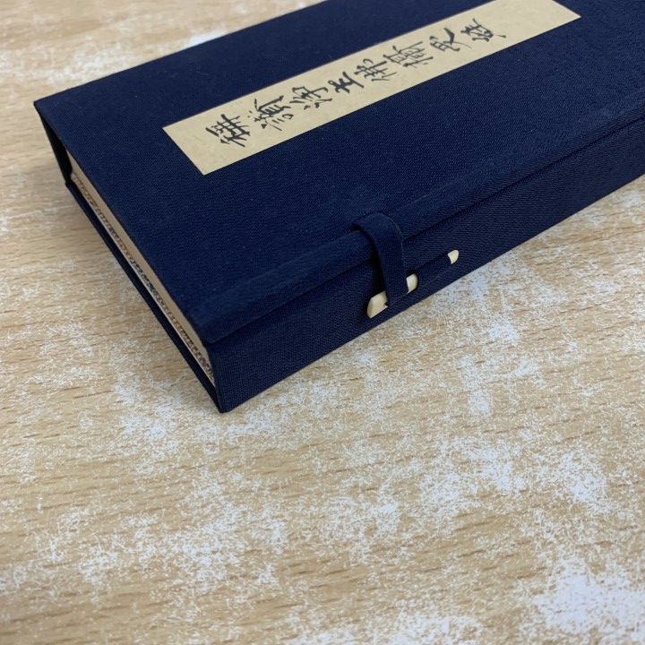 ▲01)【1点限り!】称讃浄土佛摂受経/七條兼三/西東書房/昭和53年発行/称讃浄土仏摂受経/仏教/宗教/A