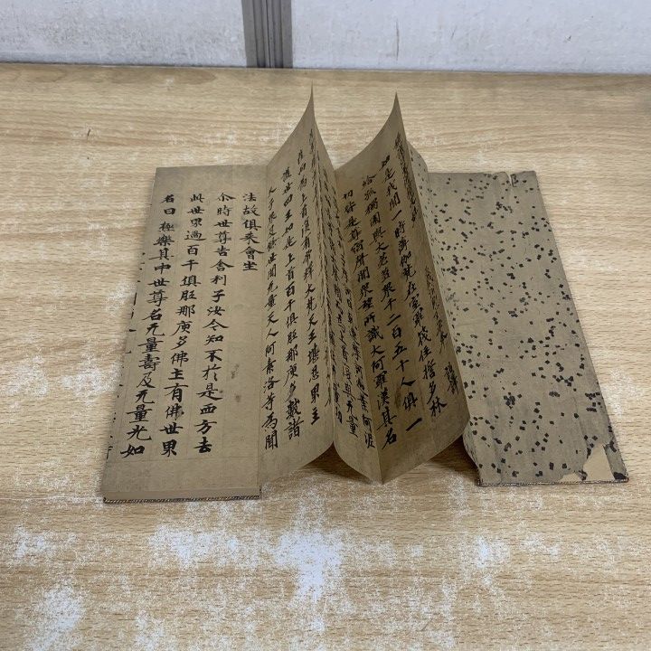▲01)【1点限り!】称讃浄土佛摂受経/七條兼三/西東書房/昭和53年発行/称讃浄土仏摂受経/仏教/宗教/A
