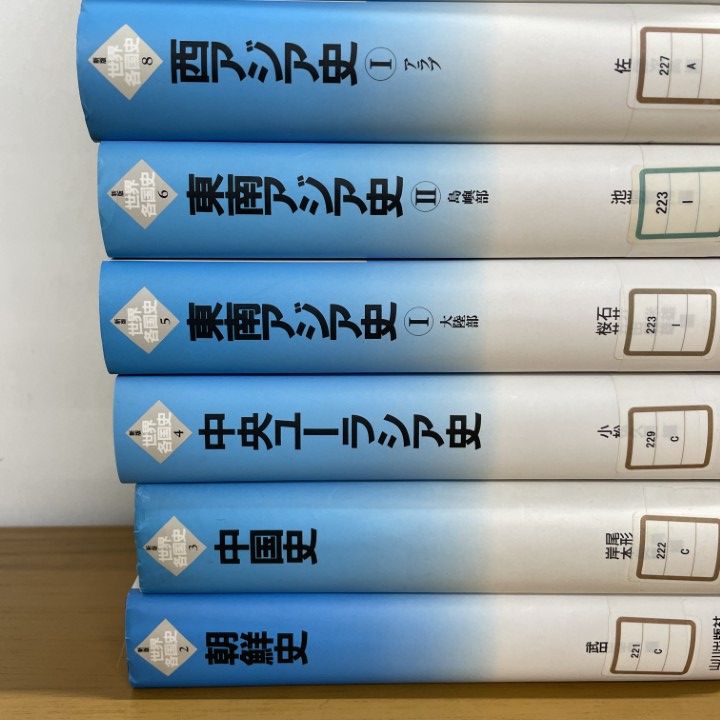■01)【1点限り!】【除籍本】新版 世界各国史 全28巻中21冊セット/山川出版社/歴史/世界史/中国/フランス/文化/ロシア/ラテン・アメリカ/B ■01)【1点限り!】【除籍本】新版 世界各国史 全28巻中21冊セット/山川出版社/歴史/世界史/中国/フランス/文化/ロシア/ラテン・アメリカ/B