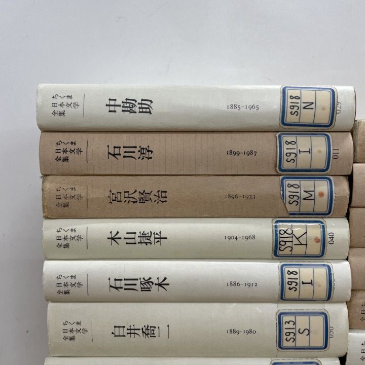 □01)【1点限り!】【除籍本】ちくま日本文学全集 まとめ売り約40冊大量